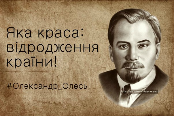 Син свого батька: Тернопіль готовий поховати Олександра Олеся в пам'ять про Олега Ольжича