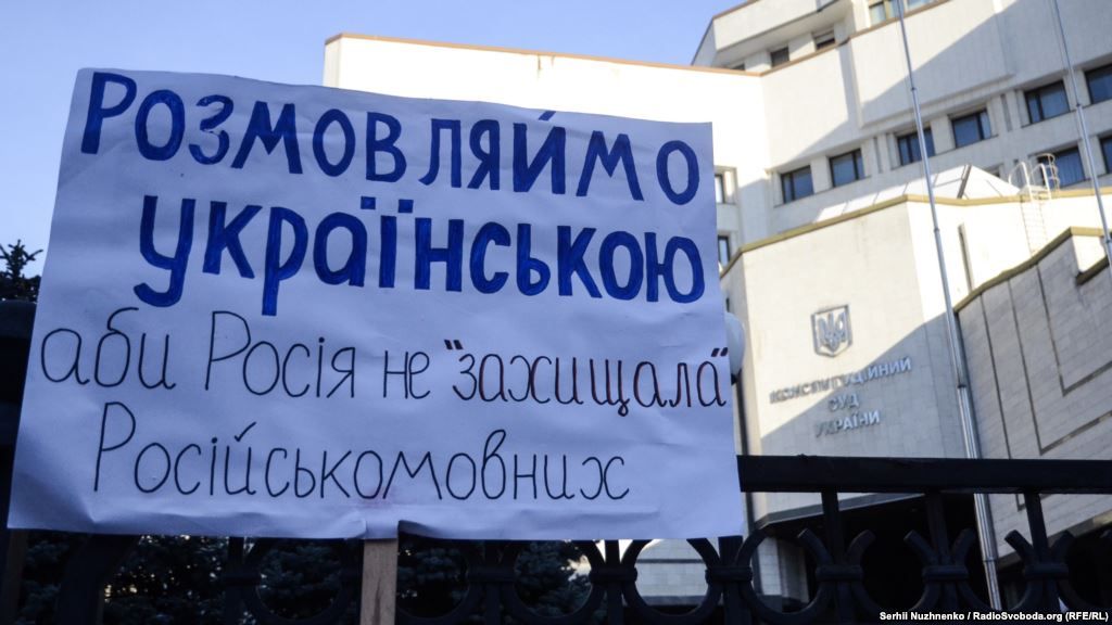 У Києві пікетують Конституційний суд через закон Ківалова-Колесніченка