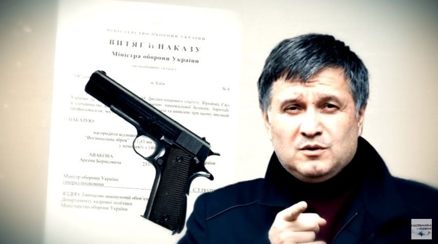 Від Арсена Авакова вимагають оприлюднити списки нагороджених зброєю