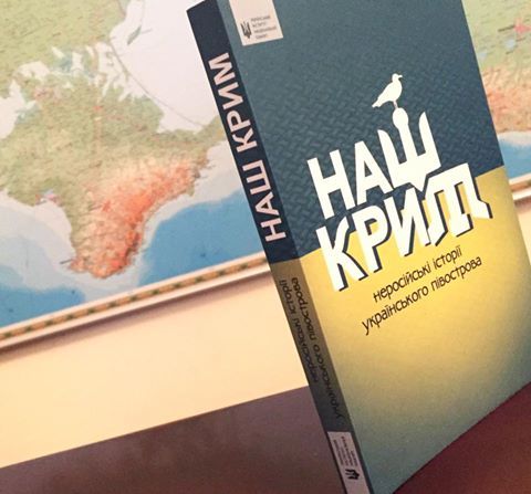 В Україні впишуть історію кримських татар у шкільні підручники