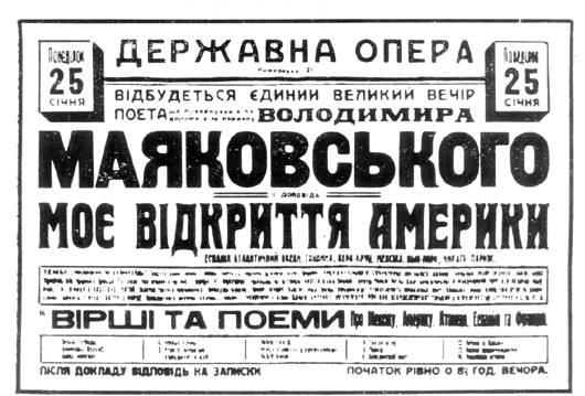 «Разучите эту мову»: як Володимир Маяковський захищав українську