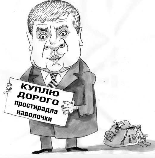«Золота» білизна