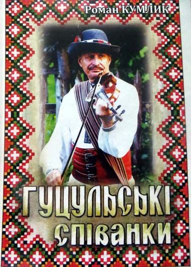 Людина-оркестр