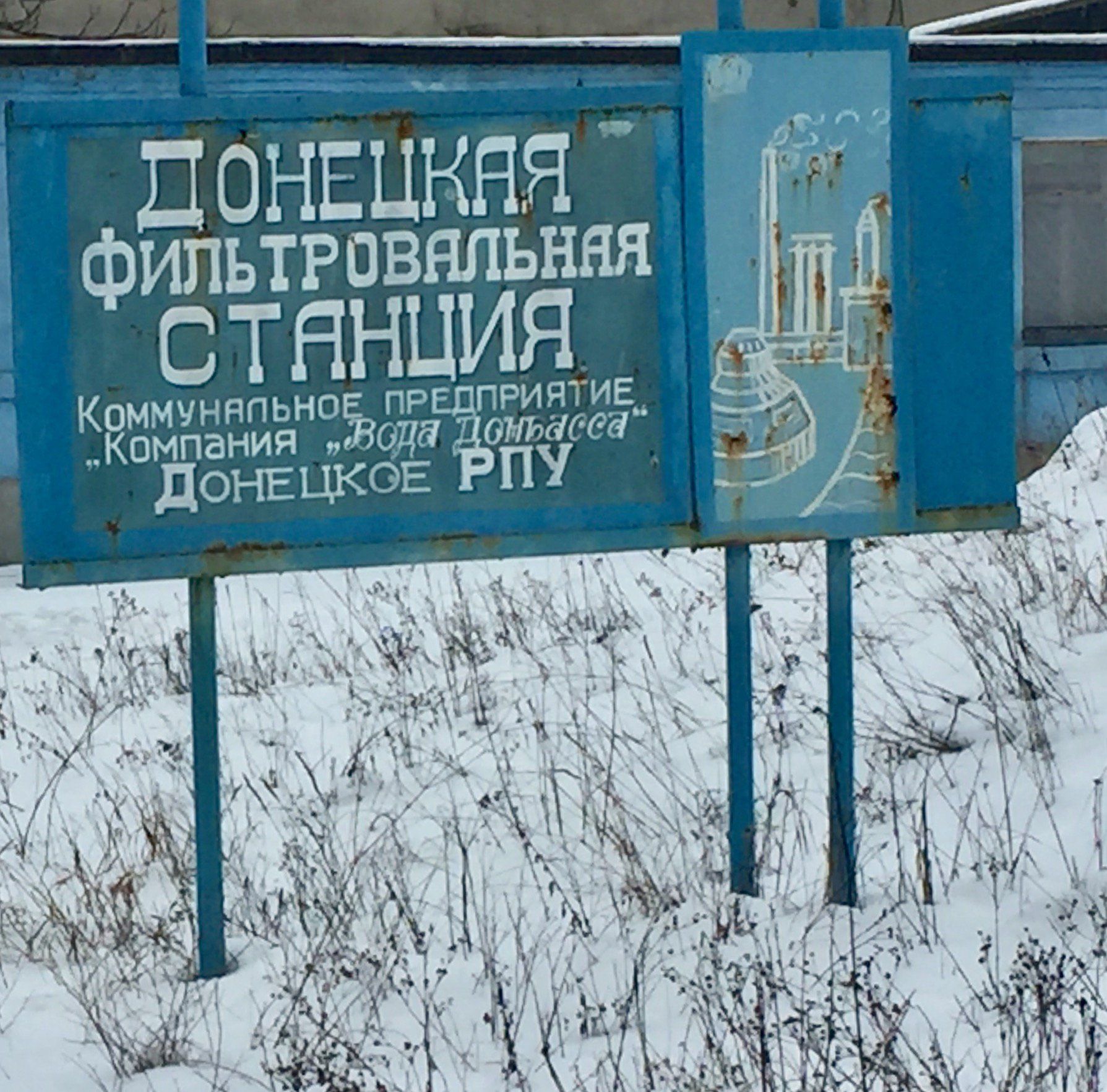 На Донецькій фільтрувальній станції відновили світло