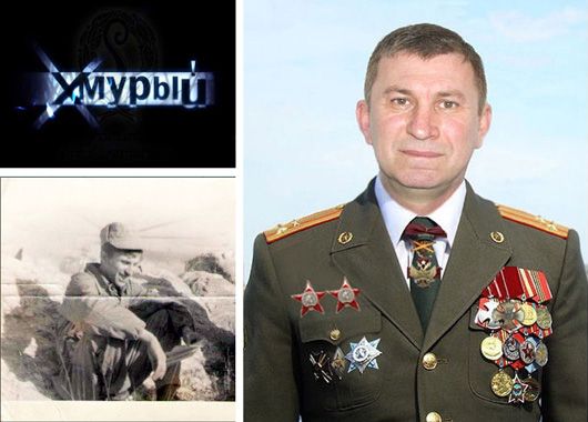 На прізвисько «Хмурий»