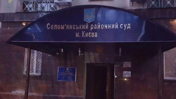 Біля Солом'янського райсуду мітингарі вимагатимуть арешту Насірова