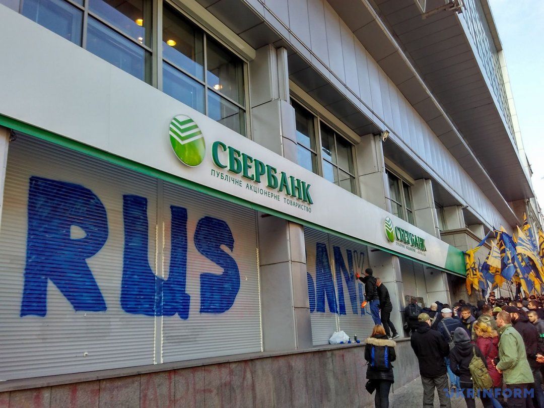 Сбєрбанк у Києві активісти замурували бетонними блоками (відео, фото)