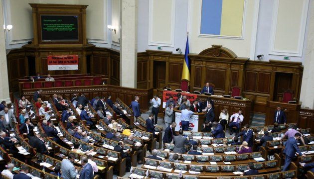 Рада провалила обрання парламентського аудитора НАБУ