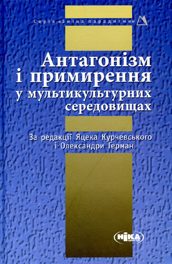 Братолюбча різанина: