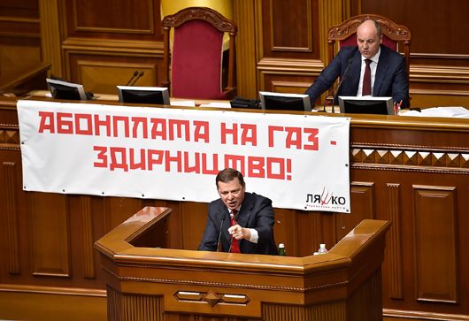 Ляшко вимагає повернути газові мережі до державної власності