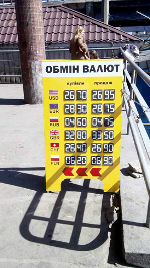 Нижче позначки «27»: третій транш МВФ зміцнив курс гривні