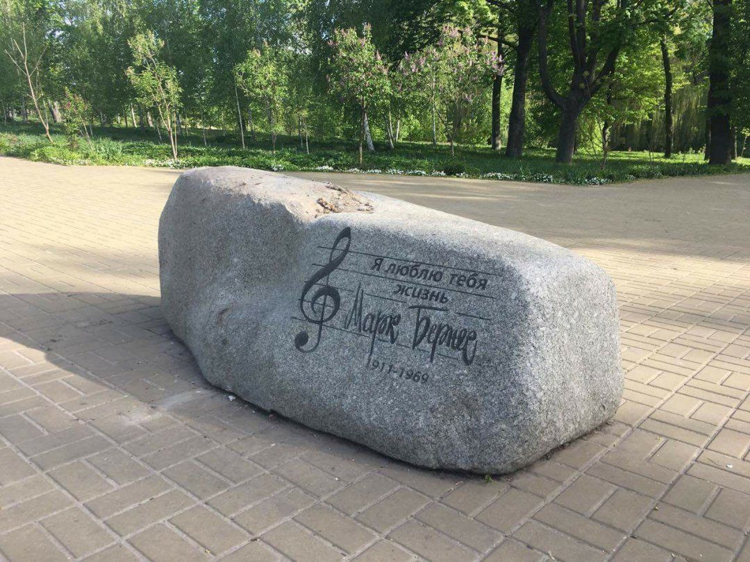 У Ніжині вкрали пам'ятник Марку Бернесу