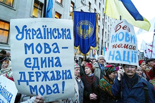Державна зМОВА: як здобути для української непаперовий статус