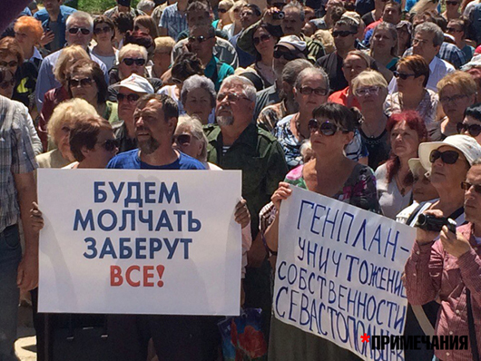 За генпланом iз Москви: в окупованому Севастополі знищать приватний сектор
