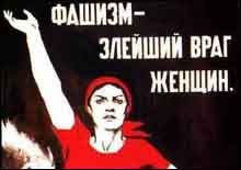 Помста визволителів