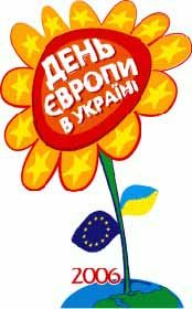 Європа в Києві. На два дні