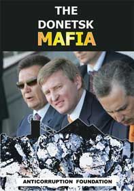 За «Мафію» відповіси!