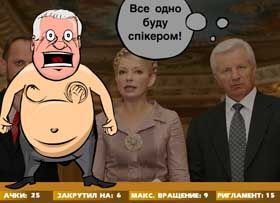 Тут вам спікер й цицьки дасть