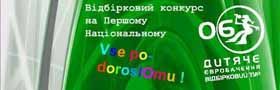 «Євробачення» у коротких штанцях