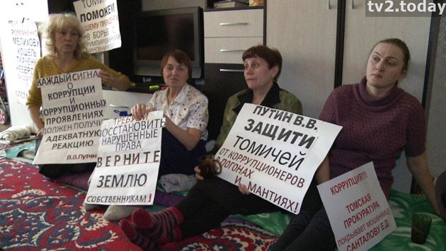 У Томську оштрафували пенсіонерок після звернення до Путіна