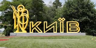 Новий «Київ» встановили на в'їзді в столицю (відео)