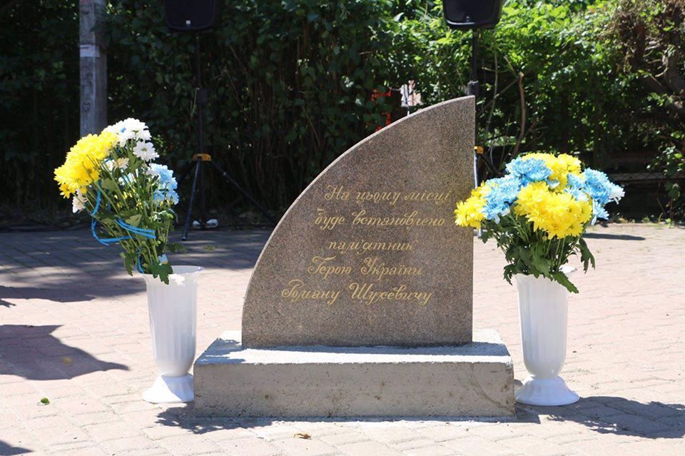 В Україні відзначають 110 років від дня народження Романа Шухевича (фото)