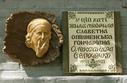 Чародійниця глини: історія видатної гончарниці Олександри Селюченко