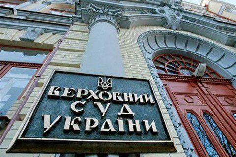 В Україні визначили 120 переможців конкурсу до Верховного суду