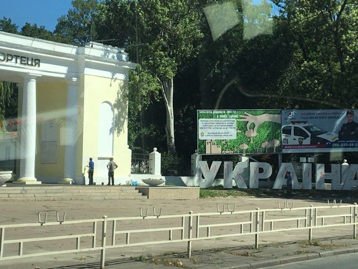 У Херсоні замалювали фарбою меморіал на Алеї Героїв (фото)