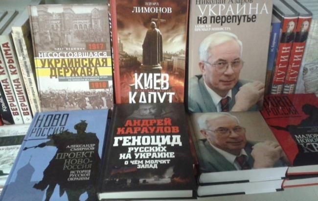 В Україні пропонують запровадити акциз на російські книги