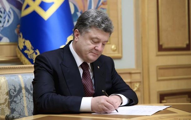 Президент наказав виділити на безпеку та оборону України 165 мільярдів гривень у 2018 році