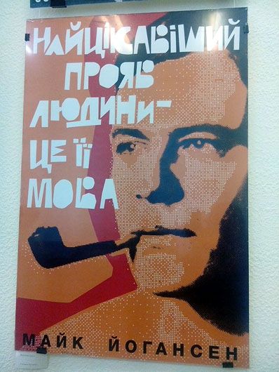 У Києві відкрили виставку «Альманах «Літературний ярмарок»: територія свободи»