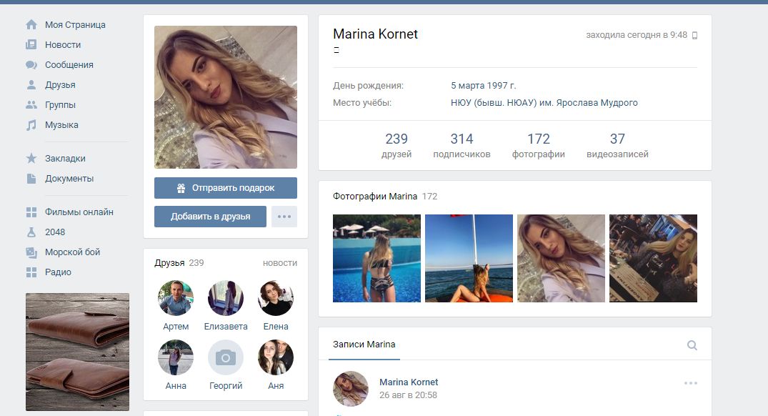 Донька ватажка луганських терористів Корнета навчається на «бюджеті» в Харкові