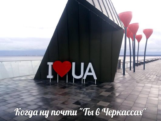 На черкаській дамбі спорудили оглядовий майданчик за 9 мільйонів