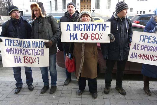 Розум на півставки: учені виступили проти непрозорого розподілу коштів між установами НАН