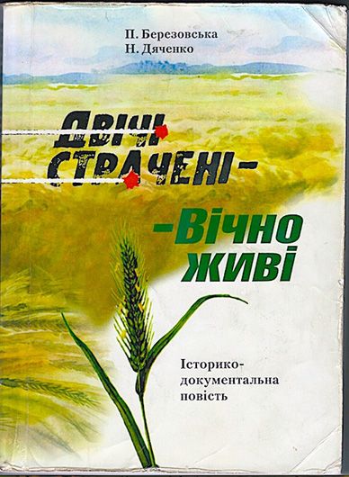 Згурівський «Штірліц»: місцева влада відтягує увічнення пам’яті Віталія Товстенка