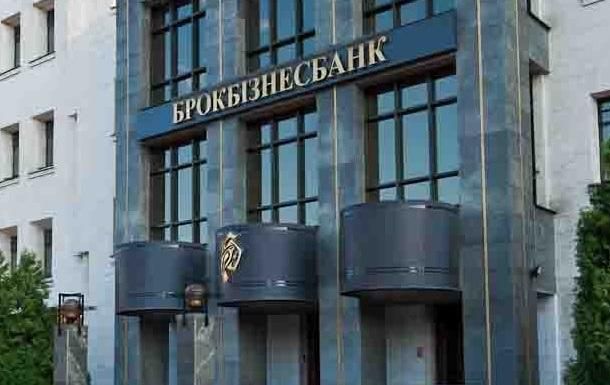 Топ-менеджеру «Брокбізнесбанку» дали 5 років умовно за доведення банку до банкрутства