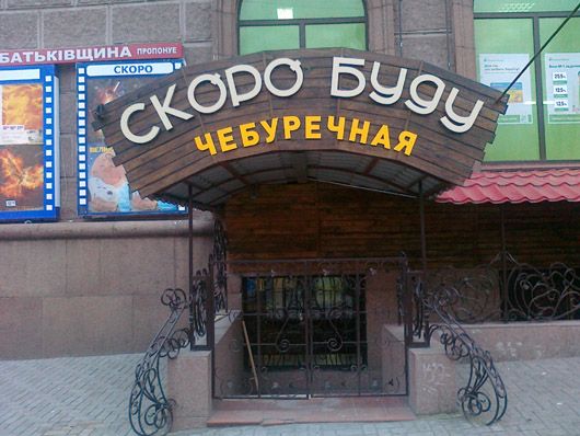 Економіка «Геть від Москви»: як захист власної ідентичності може покращити добробут українців