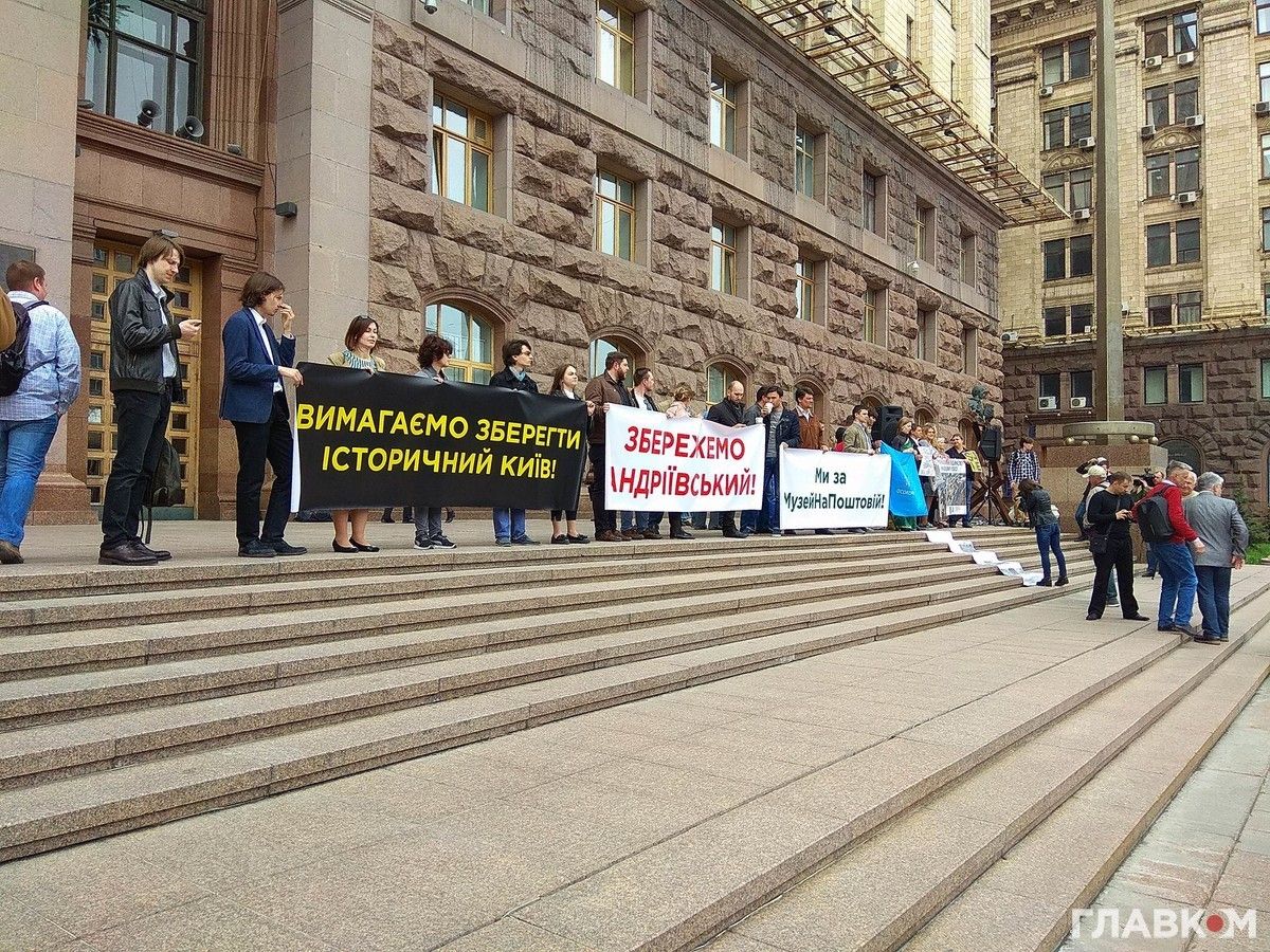У Києві під КМДА вимагали зберегти історичні пам’ятки