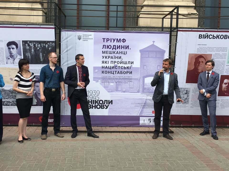 Непереможні: у Києві презентують виставку про українців-в'язнів нацистських концтаборів