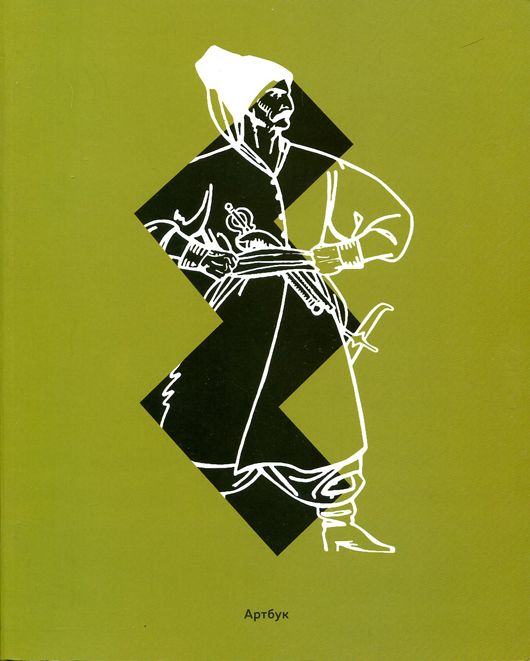 Опозиціонер Еней: рецензія на книжку «Енеїда Базилевича»
