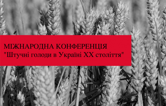 Віктор Ющенко про Голодомор: «Ми маємо відповісти на запитання, хто організатор цього лиха»