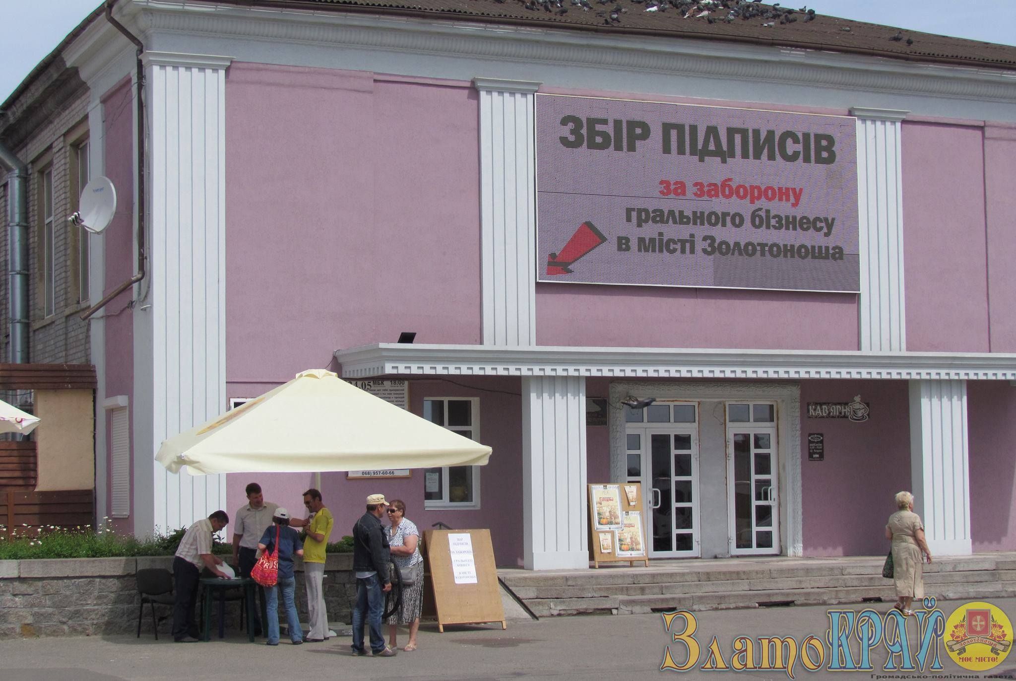 У Золотоноші спіймали підпалювачів грального закладу, у якому загинуло двоє людей