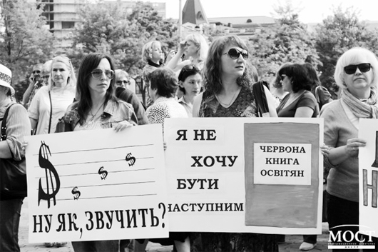 У Дніпрі вийшли на протест через подорожчання уроків музики