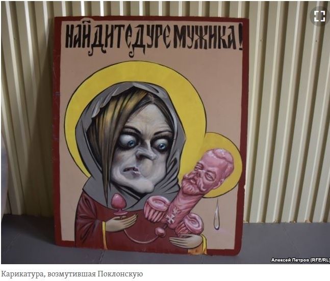 Автор карикатури на Поклонську попросить політичного притулку у Франції