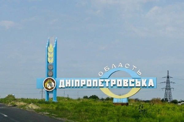 У Верховній Раді взялися за перейменування Дніпропетровської та Кіровоградської областей