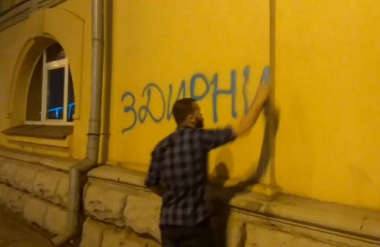 Офіс "Київпастрансу" обізвали здирниками і залили червоною фарбою (відео)