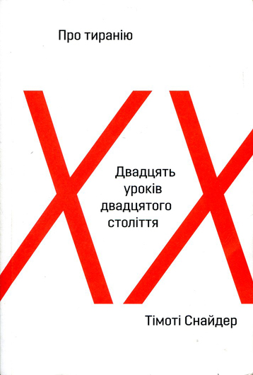 Цивільна оборона