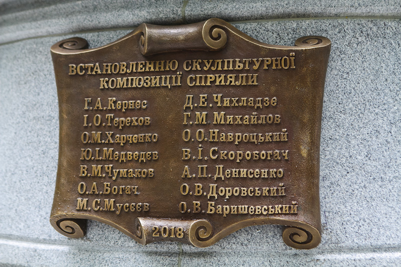 У Харкові встановили монумент із купою помилок