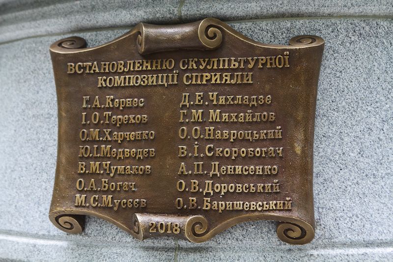 У Харкові встановили монумент із купою помилок